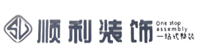 郴州市桂东顺利整装公司