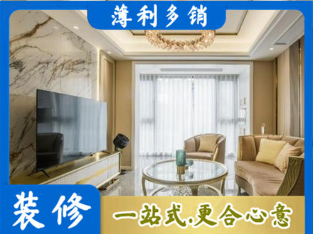 郴州市桂东装修公司49.jpg