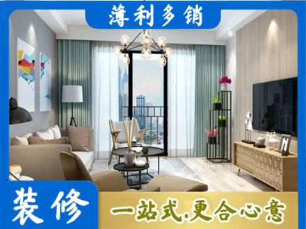 郴州市桂东本地房屋装修电话号码
