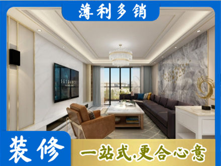 郴州市桂东装修新房