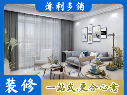 郴州市桂东专业装修店