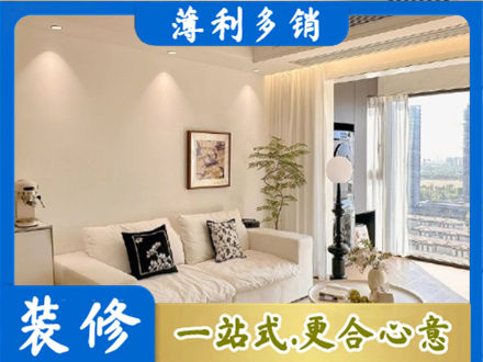 郴州市桂东装修公司18.jpg