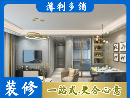 郴州市桂东专业小户型装修