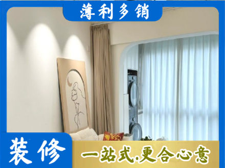 郴州市桂东装修公司20.jpg