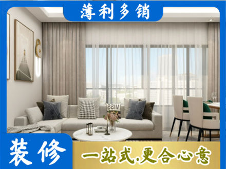 郴州市桂东专业装修价格