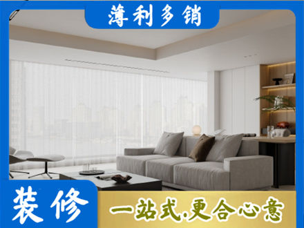 郴州市桂东装修公司22.jpg