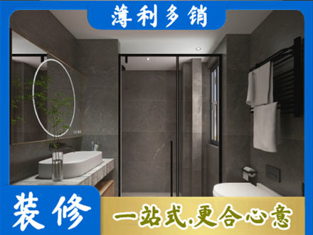 郴州市桂东专业洗浴间装修