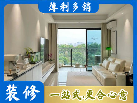 郴州市桂东装修公司28.jpg