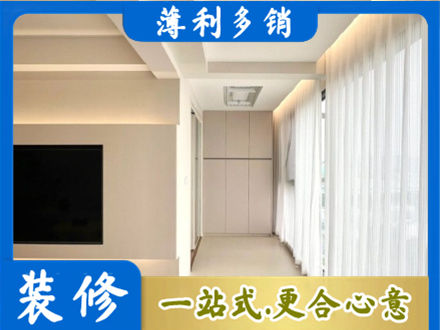 郴州市桂东装修公司16.jpg