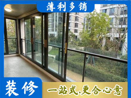 郴州市桂东阳台封窗