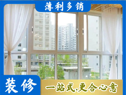 郴州市桂东阳台封窗装修