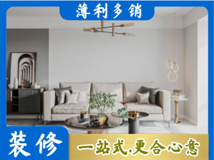郴州市桂东客厅装修案例